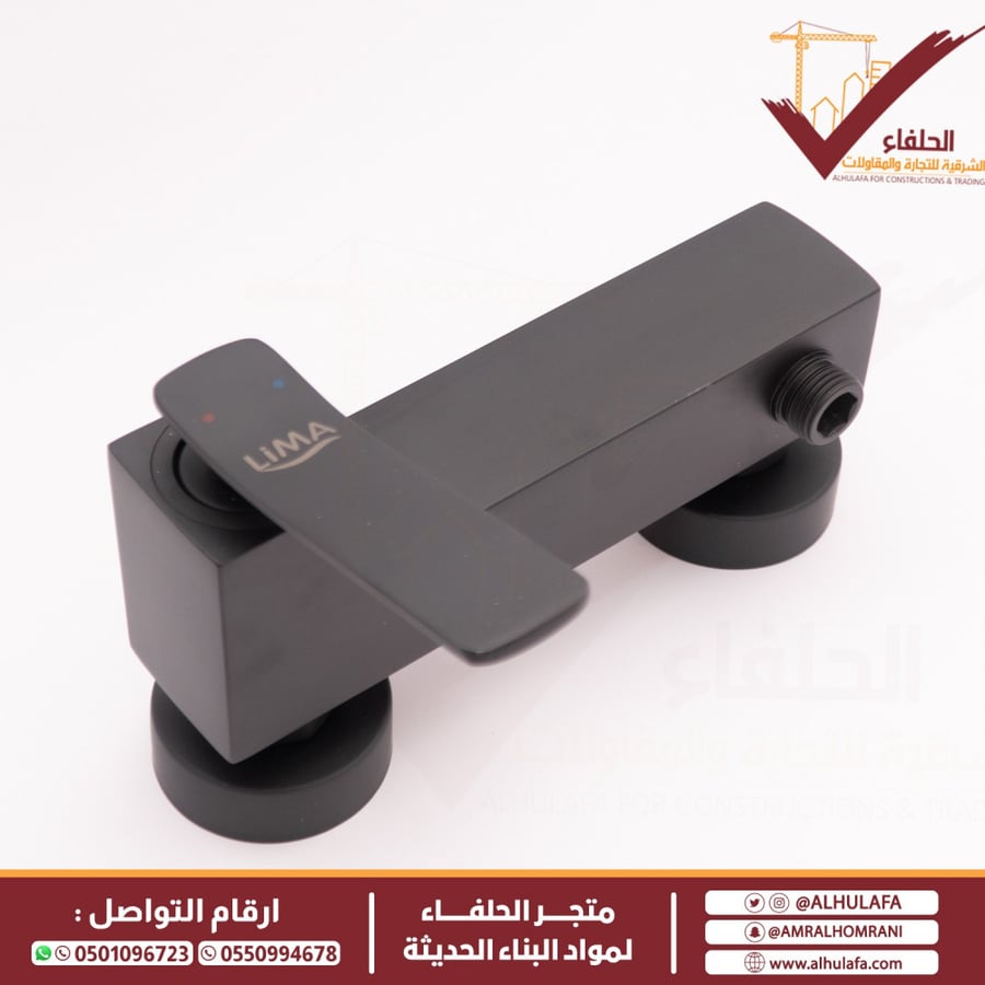 خلاط شطاف ليما أسود LM-2052