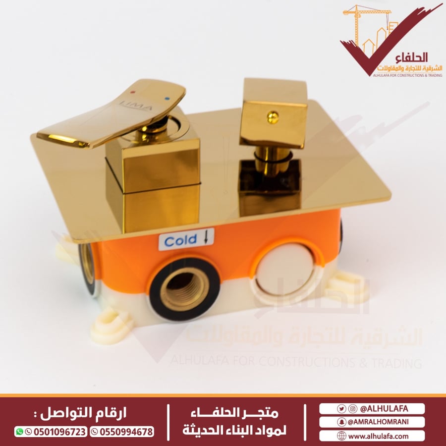 خلاط دش ليما مخفي خطين ذهبي موديل 2053-2G