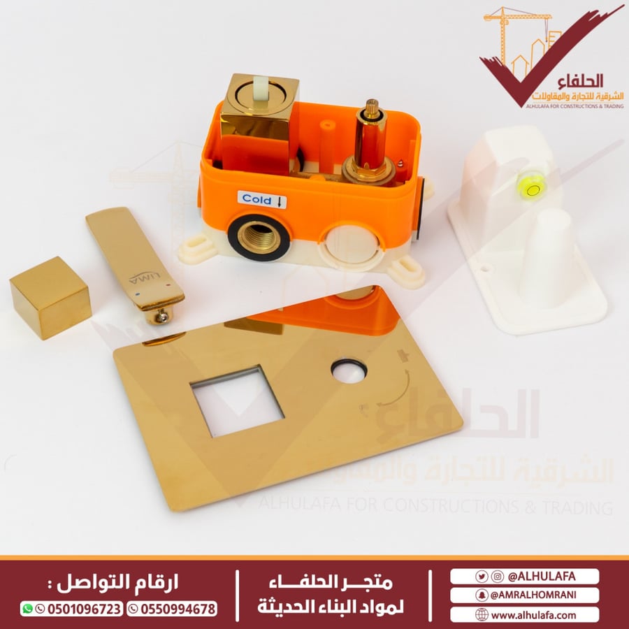 خلاط دش ليما مخفي خطين ذهبي موديل 2053-2G