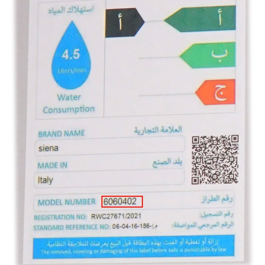 خلاط مغسلة عالي أسود سينا SIENA 6060402