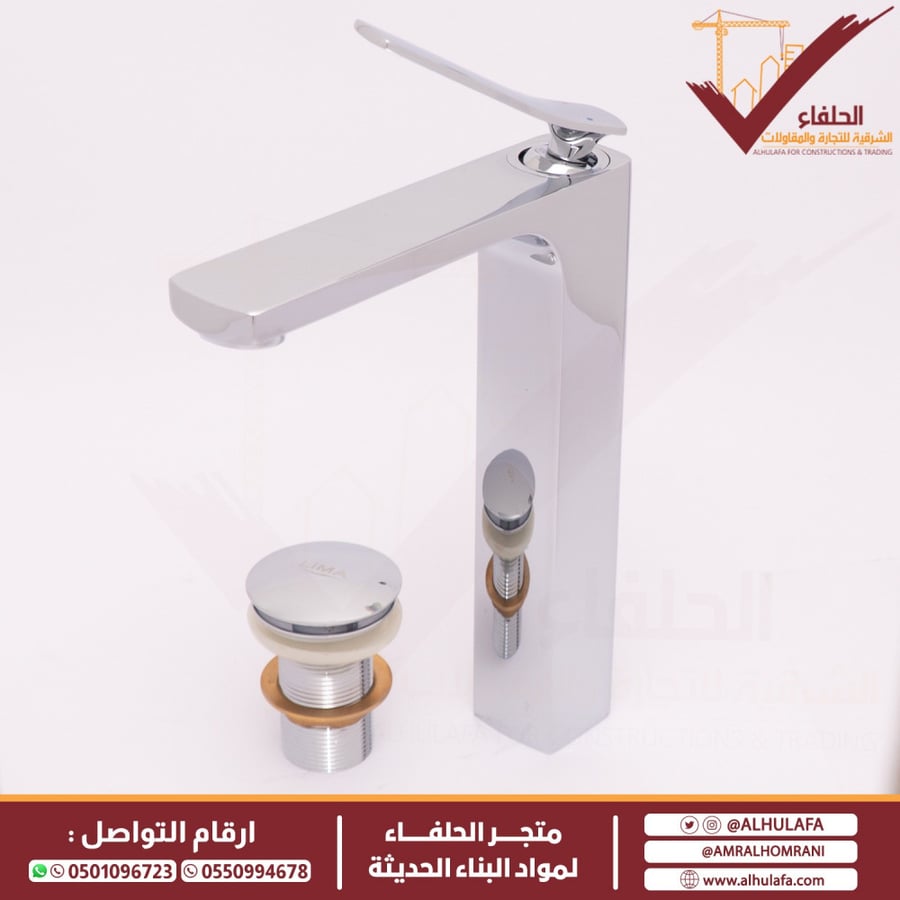 خلاط مغسلة ديكور عالي كروم  LM 2553