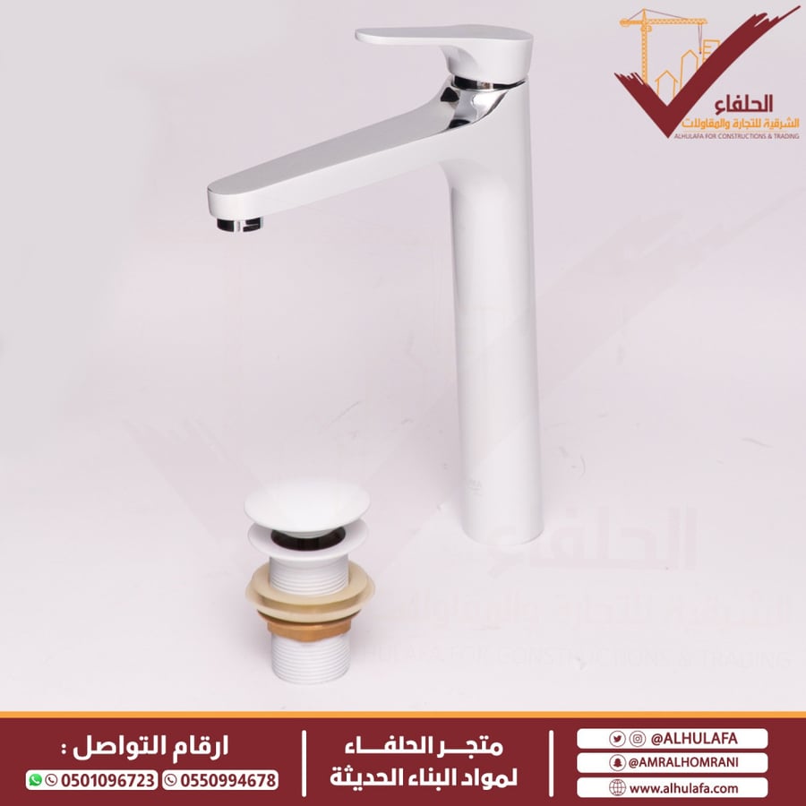 خلاط مغسلة ديكور عالي أبيض كروم ليما 354