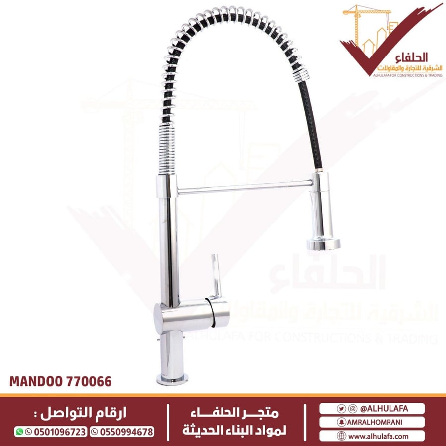 خلاط مجلى سحاب ماندو كروم 770066