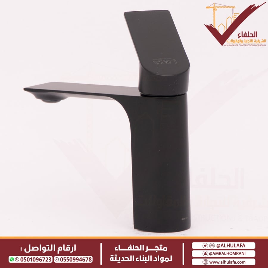 خلاط مغسلة قصير ليما أسود LM 7401