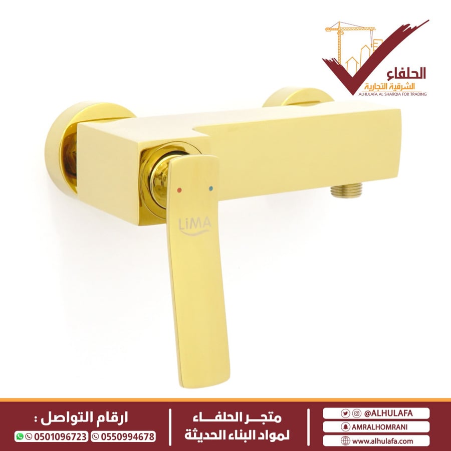 خلاط شطاف ليما ذهبي LM 2052