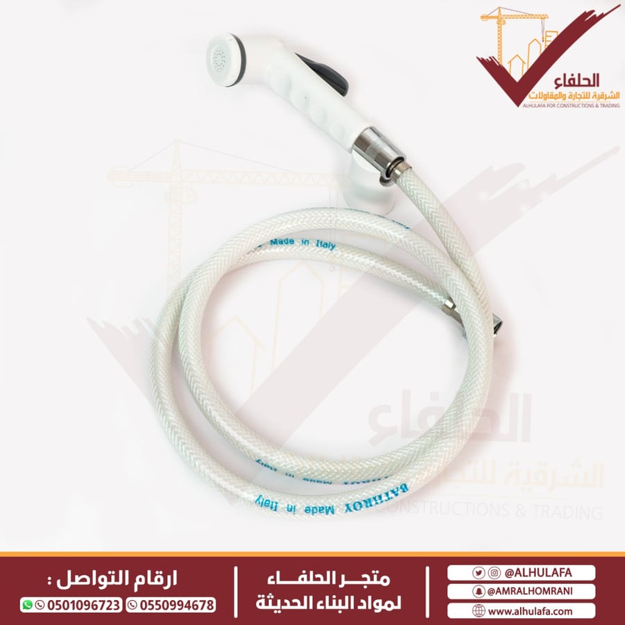 شطاف كامل بلاتسك أبيض إيطالي