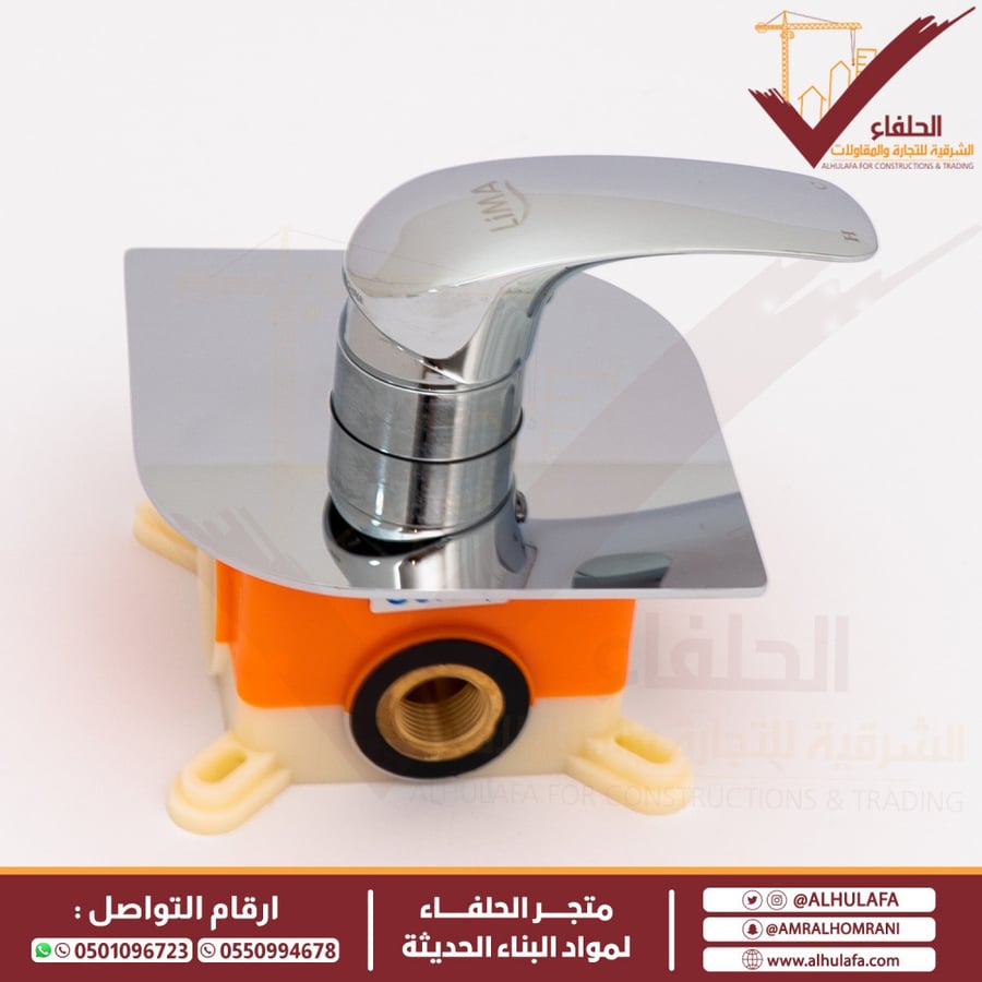 خلاط شطاف ليما مخفي خط واحد كروم