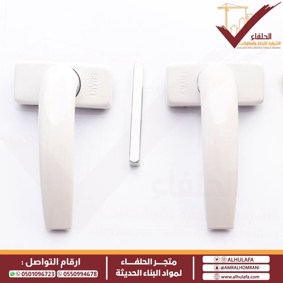 مقبض باب ألمنيوم أبيض