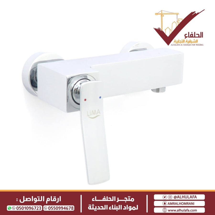 خلاط شطاف ليما كروم LM 2052