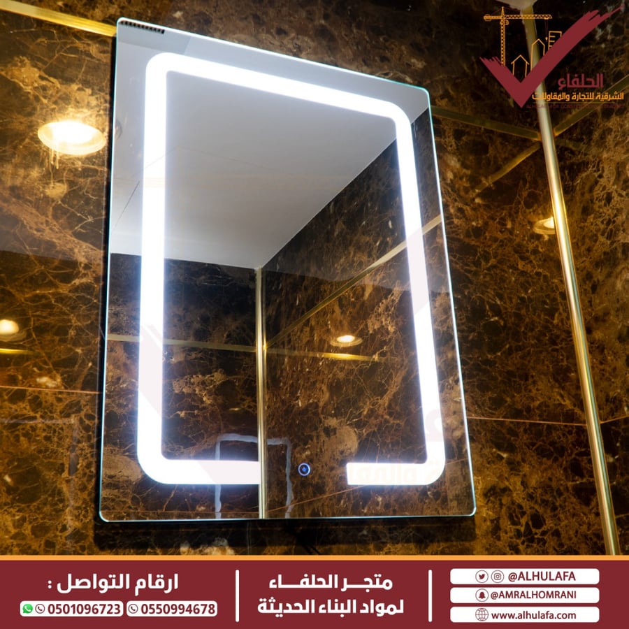 مراية مضيئة LED ليد تعمل باللمس