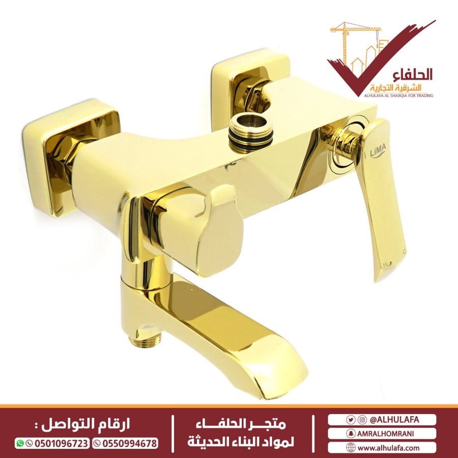 خلاط دش ذهبي ليما LM-2091-G
