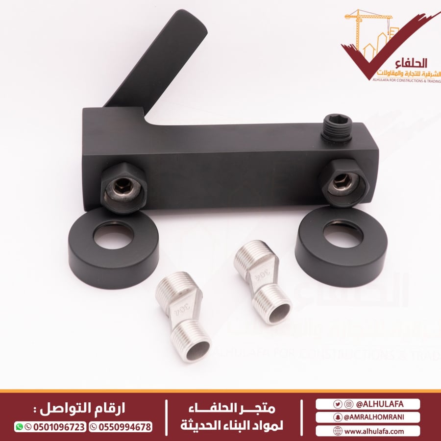 خلاط شطاف ليما أسود LM-2052