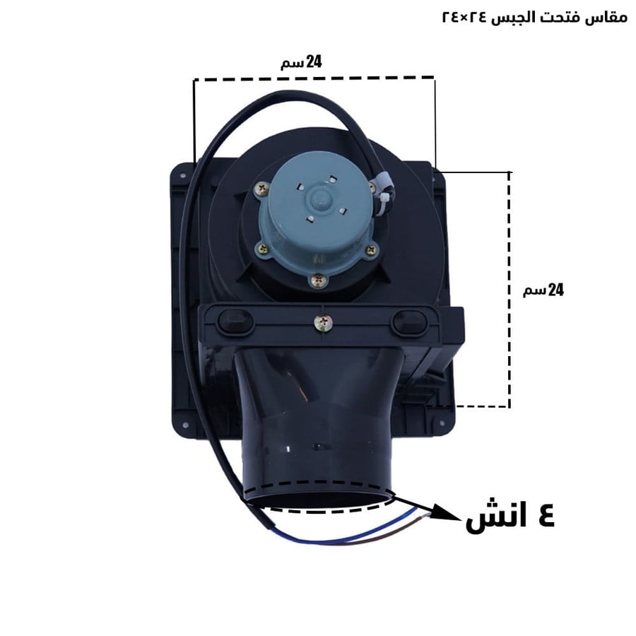 مروحة سقف Windy قوة 120 CFM مخرج 4 إنش