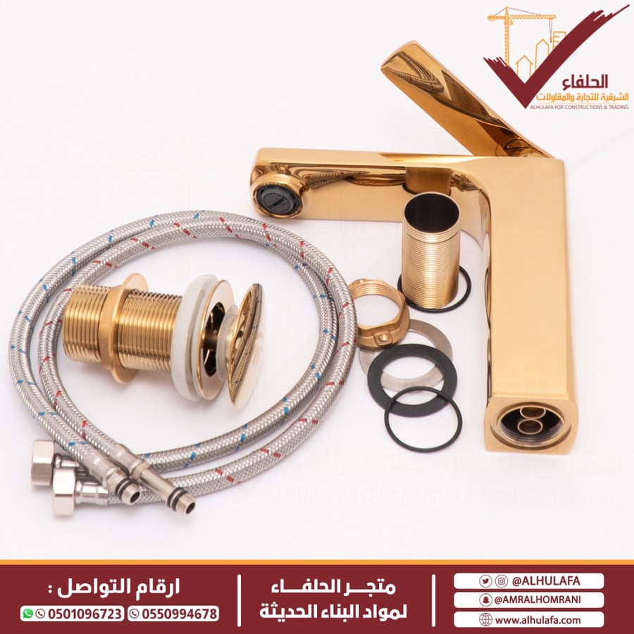 خلاط مغسلة قصير ليما ذهبي LM 7405