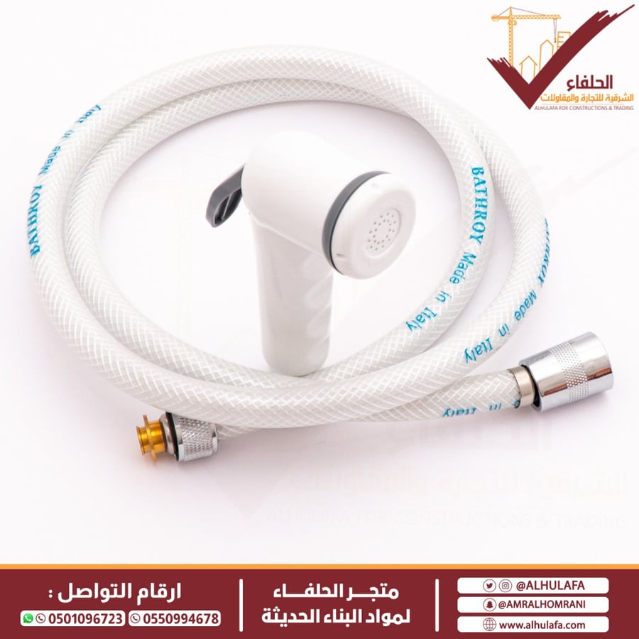 شطاف كامل بلاتسك أبيض إيطالي