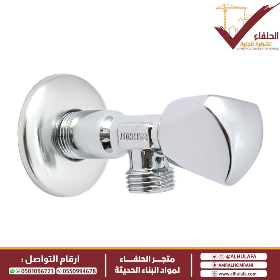 محبس زاوية ماركة باثروي BI-540