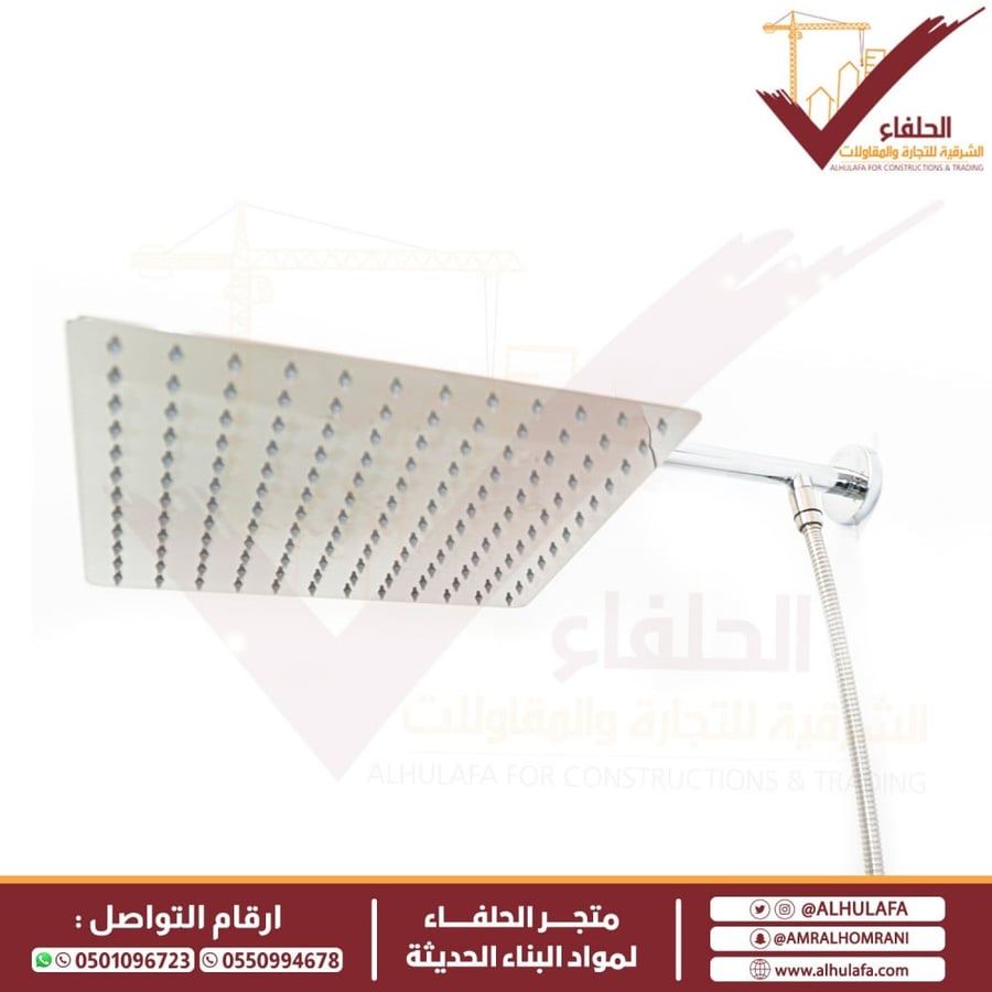 ذراع دش مطري الحلفاء