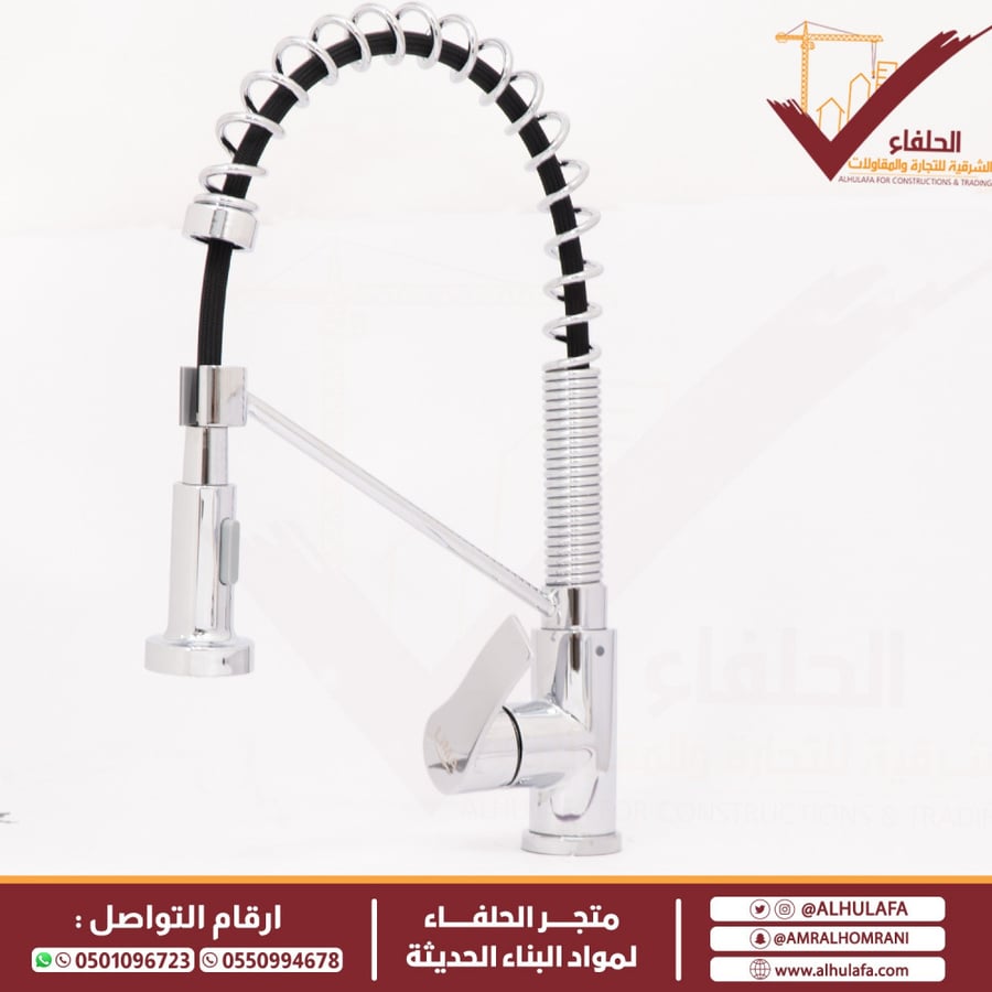خلاط مجلى ليما كروم LM 126