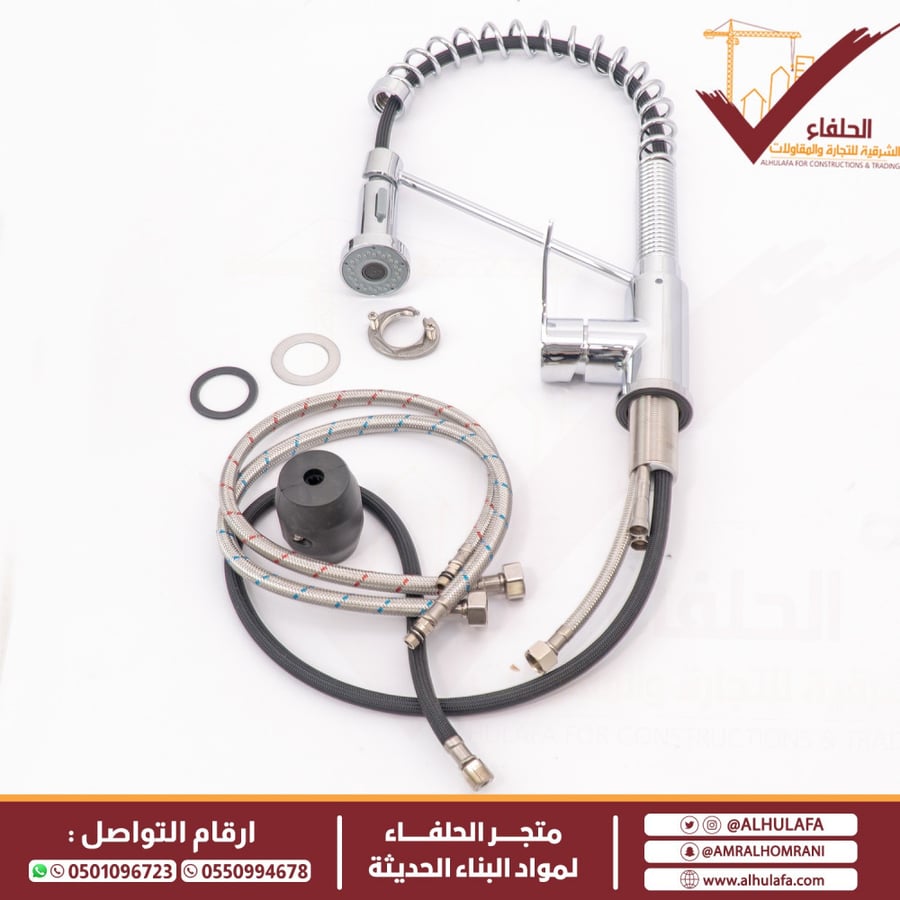خلاط مجلى ليما كروم LM 126