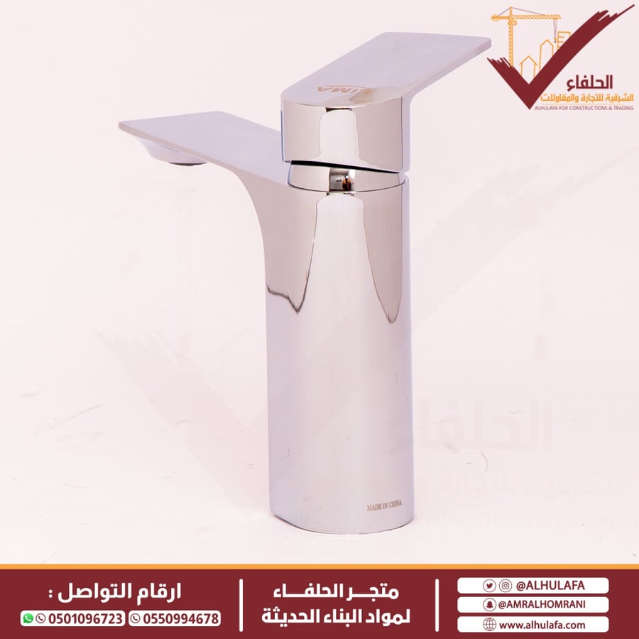 خلاط مغسلة قصير ليما LM 7401