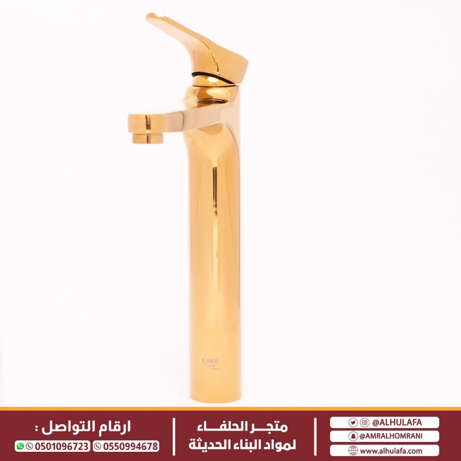 خلاط مغسلة ديكور عالي ذهبي ليما 354