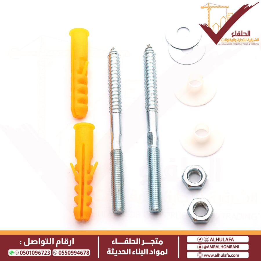 مسامير تثبيت مغاسل تتحمل حتى وزن 100 كيلو