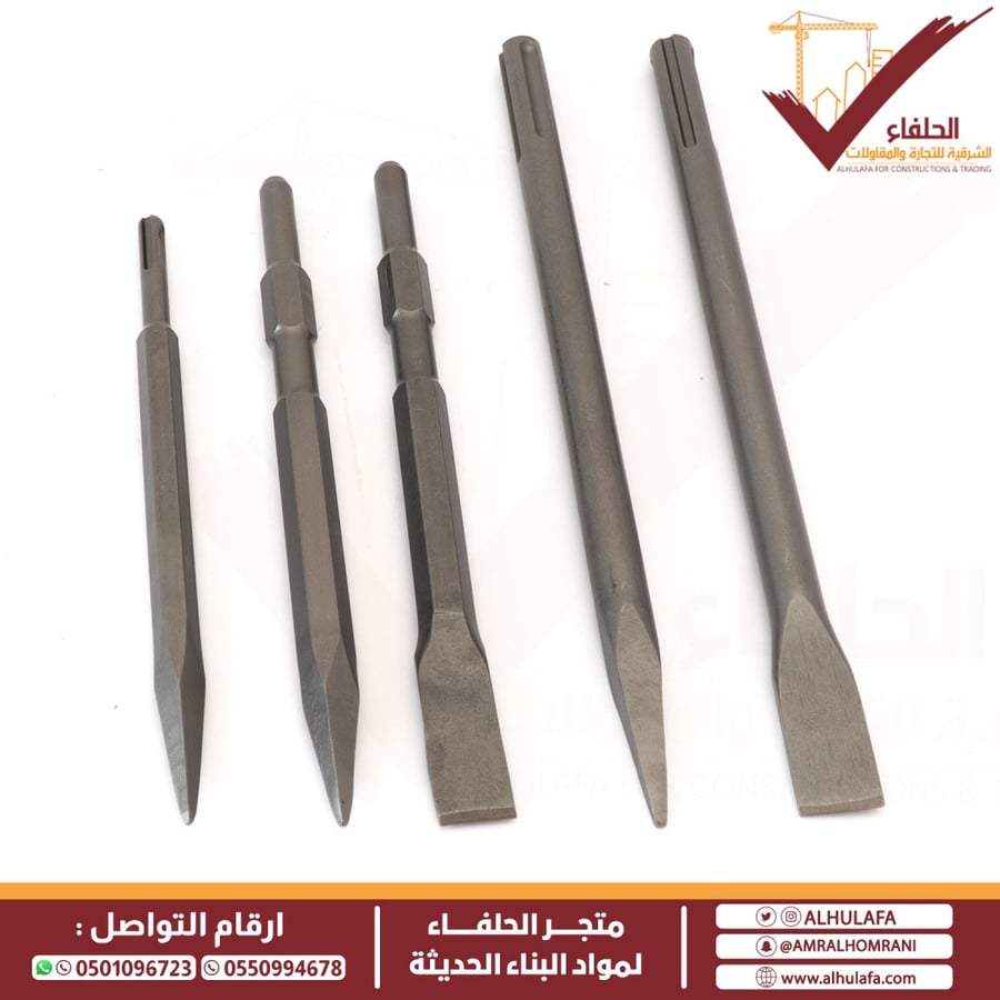 أزميل تكسير هيلتي عدة مقاسات
