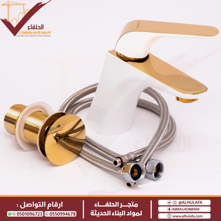 خلاط مغسلة قصير هزنت ألماني ذهبي ابيض ELITE A7001WG