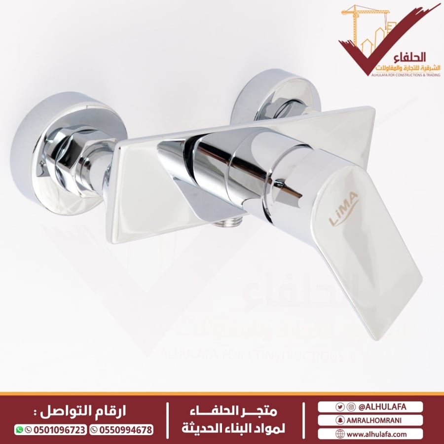 خلاط شطاف ليما كروم LM 7405