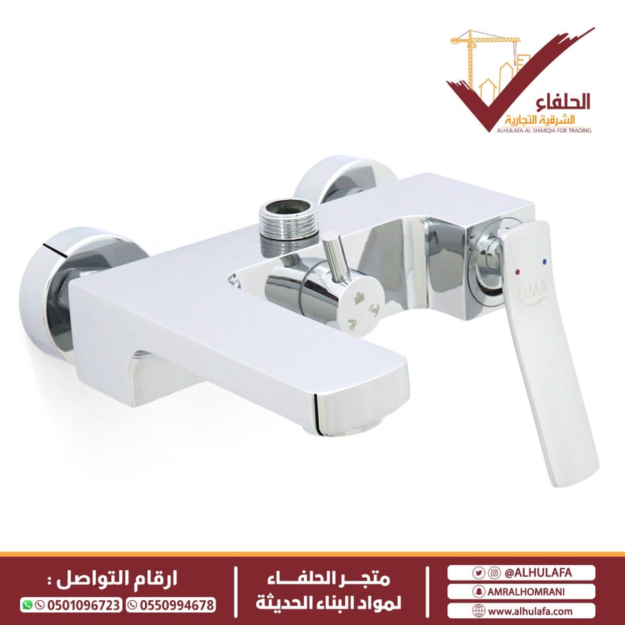 خلاط دش ليما كروم LM-2051
