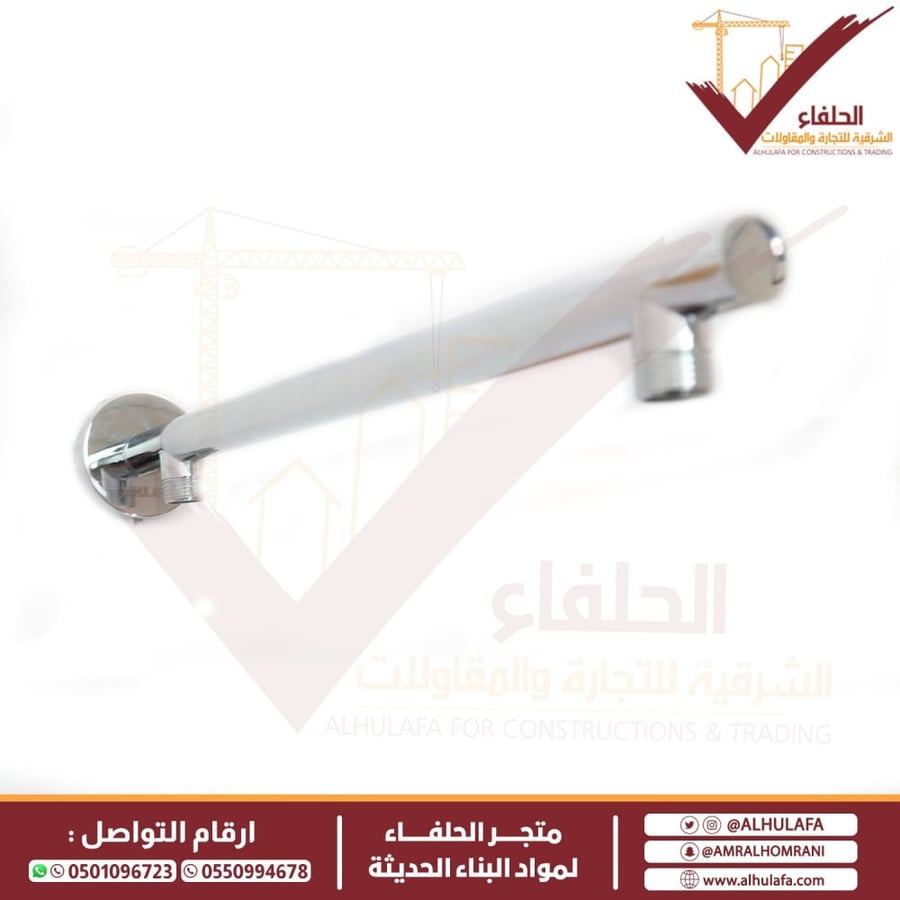 ذراع دش مطري