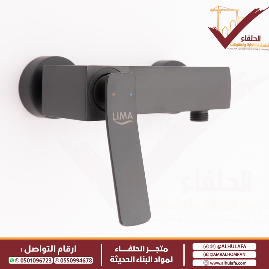 خلاط شطاف ليما أسود LM-2052