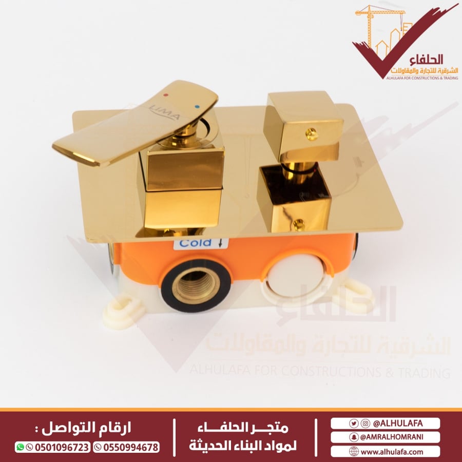 خلاط دش ليما مخفي خطين ذهبي موديل 2053-2G