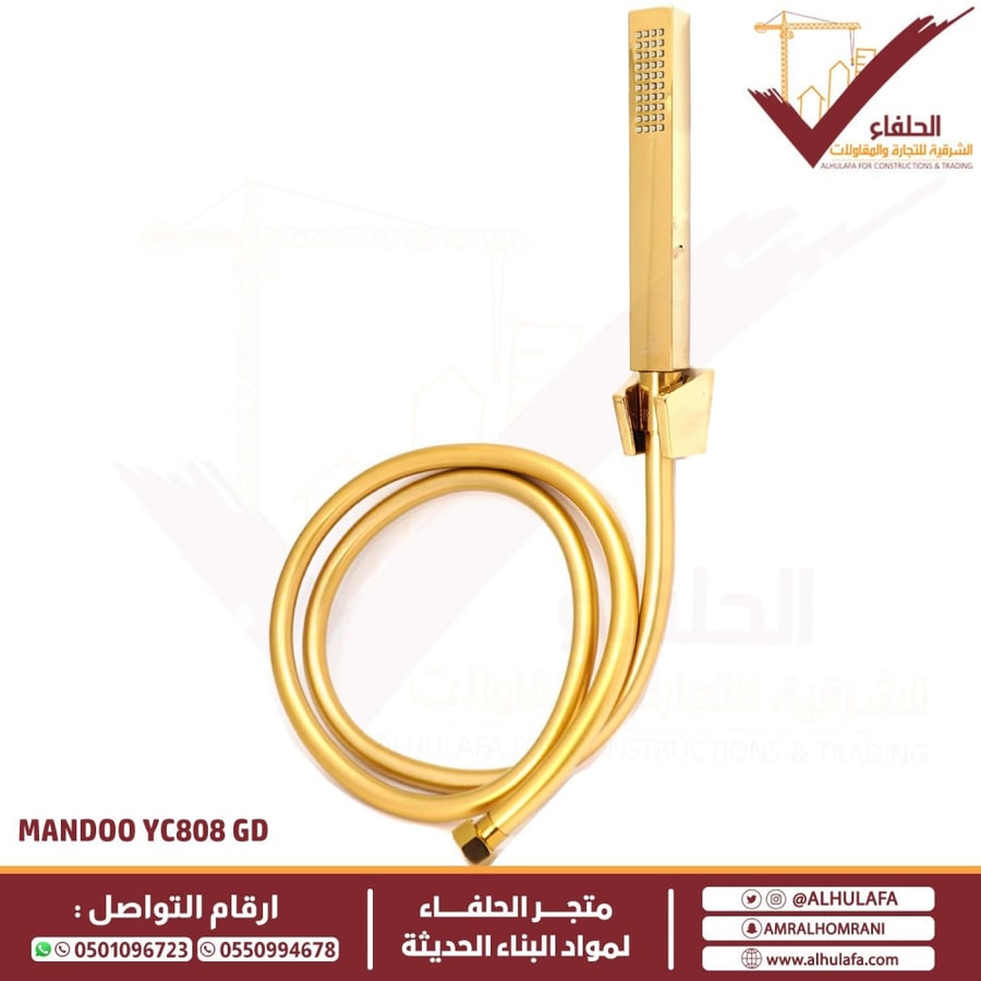 سماعة دش شاور ماندو بلاستيك مربع ذهبي مع اللي  YC808 GD