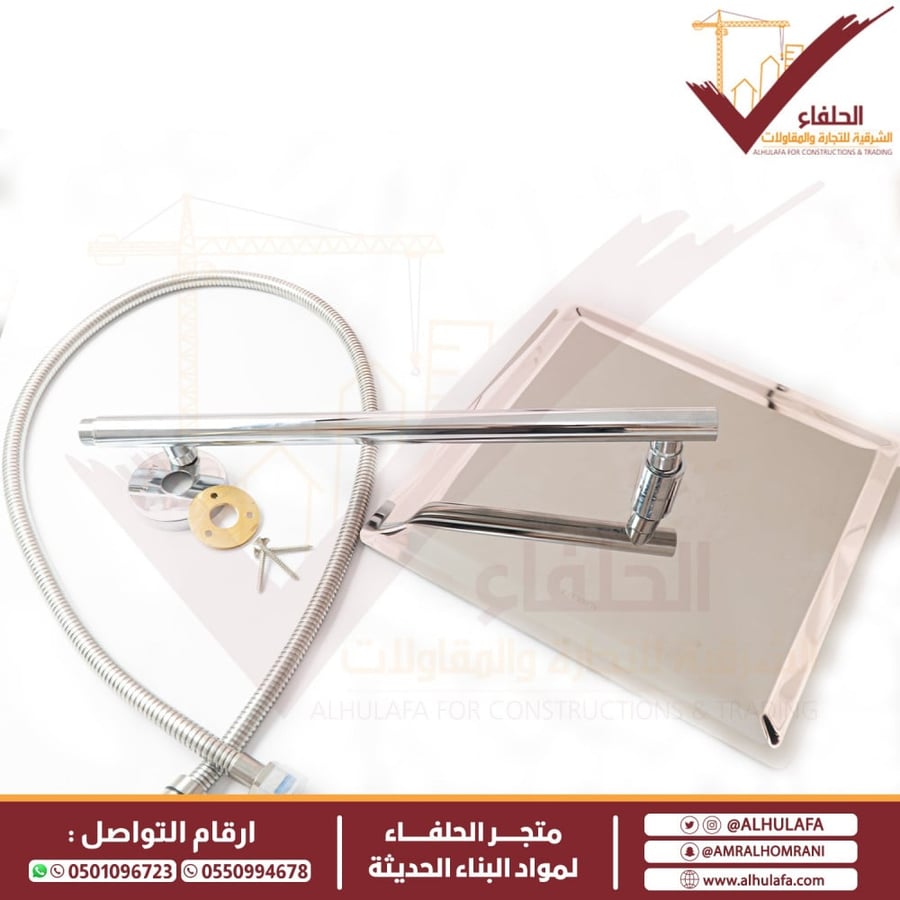 ذراع دش مطري الحلفاء