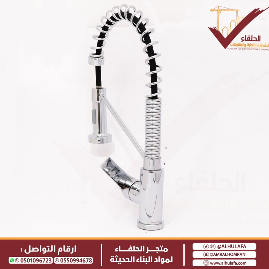 خلاط مجلى ليما كروم LM 126