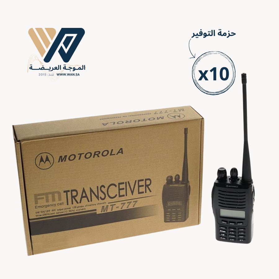 Motorola MT-777 حزمة التوفير جهاز لاسلكي موتورولا