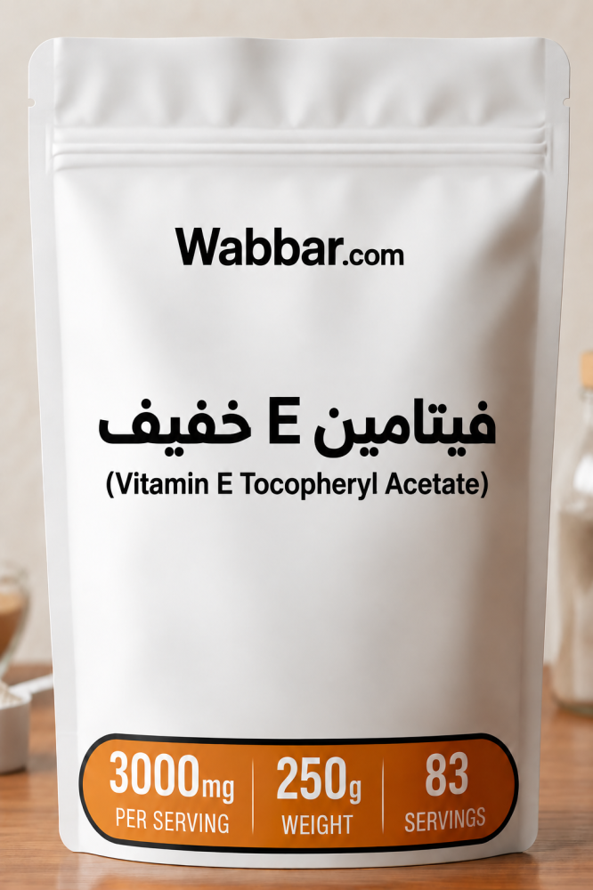 فيتامين E خفيف (Vitamin E Tocopheryl Acetate)