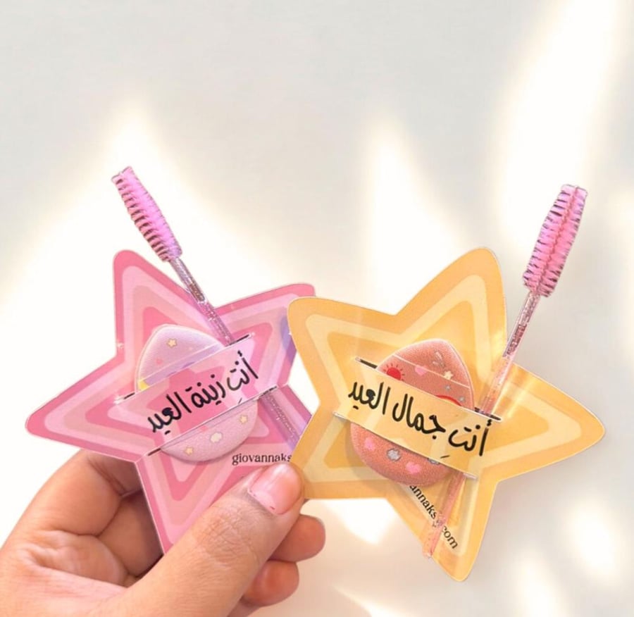 النجوم 10 حبة