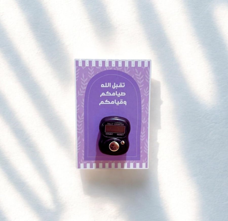 مسابح الكترونية 12 حبه بتصميم رمضاني