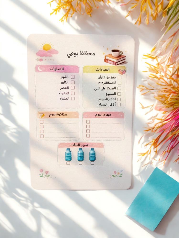 منظم يومي 30 قطعة
