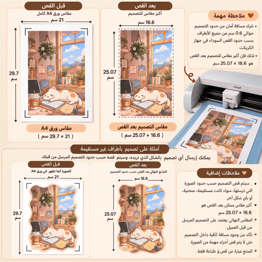 طباعه وقص مقاس A4