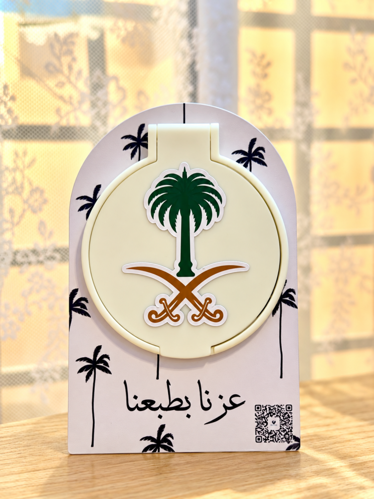 مرايه اليوم الوطني