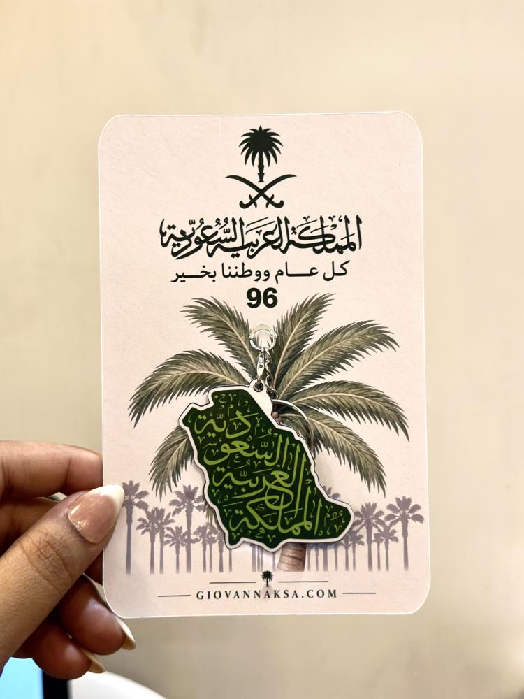 ميداليات اليوم الوطني