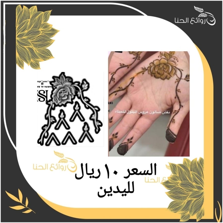 استكر حنا