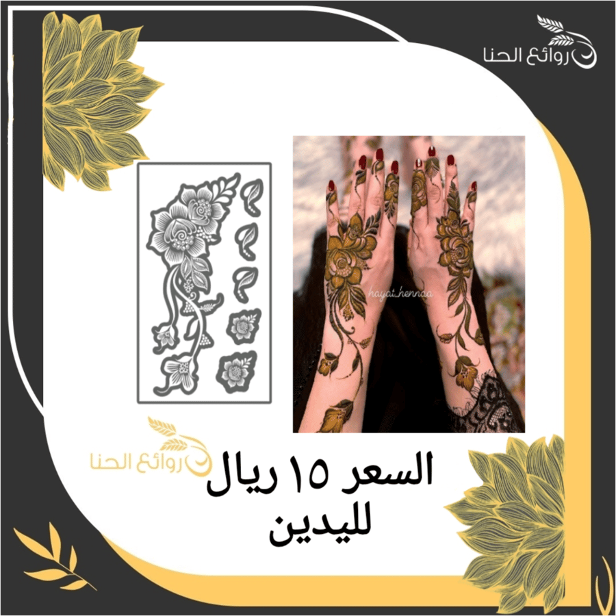 استكر حنا