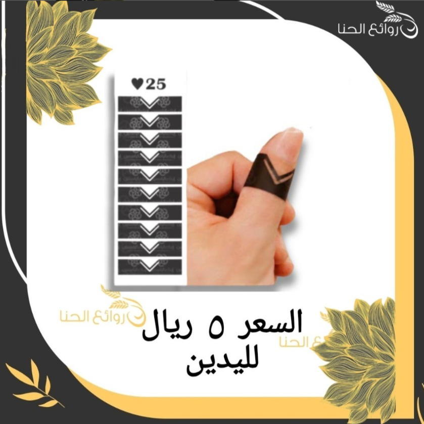 استكر حنا