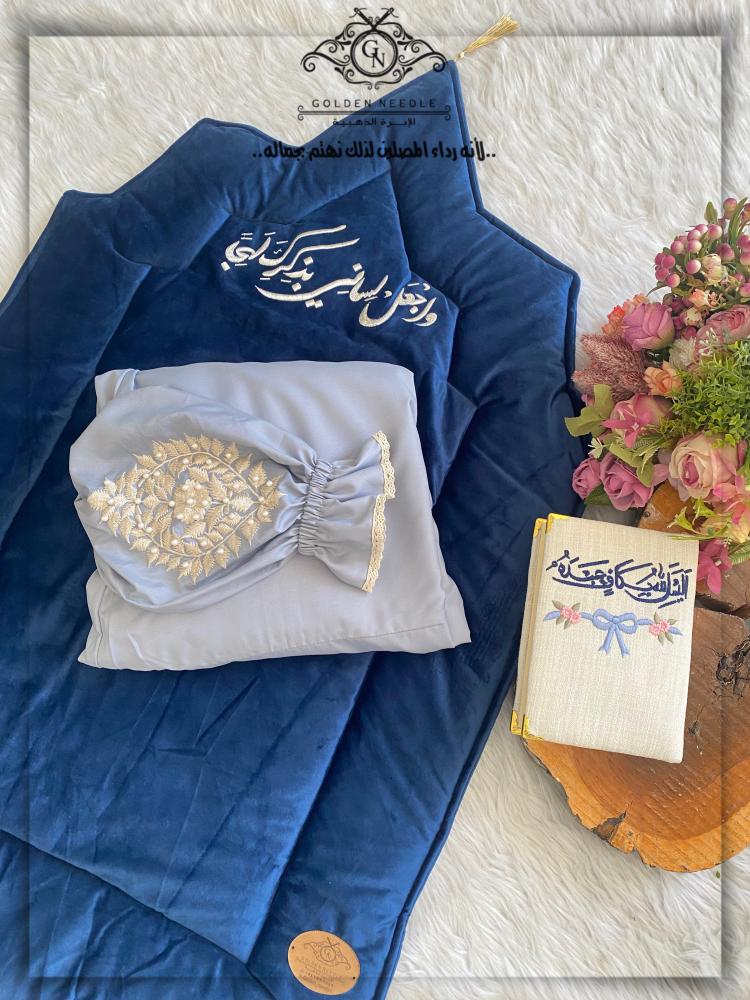 طقم صلاة (لؤلؤه) بلباس موديل عادي بلا المصحف