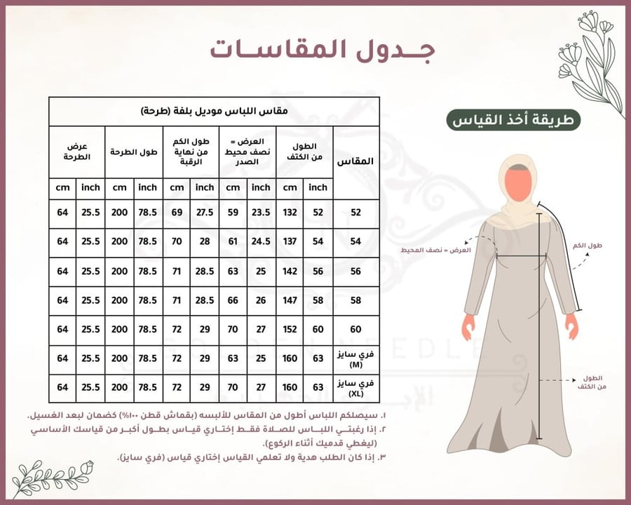 Prayer clothing with a head covering