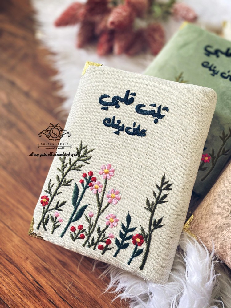 The embroidered Mushaf, make my heart firm on your religion.